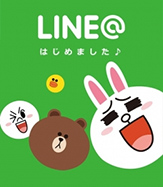 フジサワ不動作のLINE＠